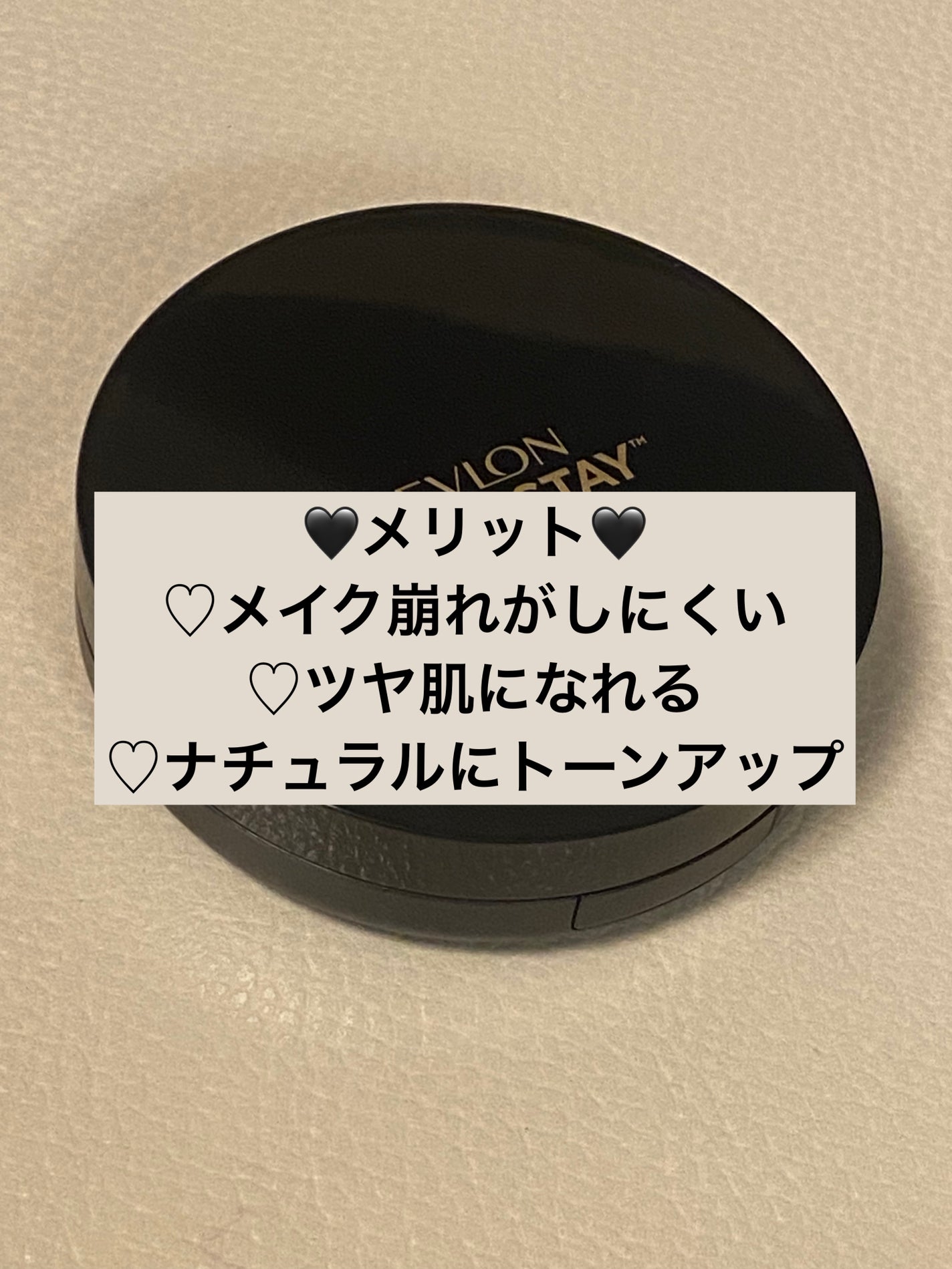 レブロン カラーステイ ロングウェア UV クッション ファンデーション/REVLON/クッションファンデーションを使ったクチコミ(4枚目)