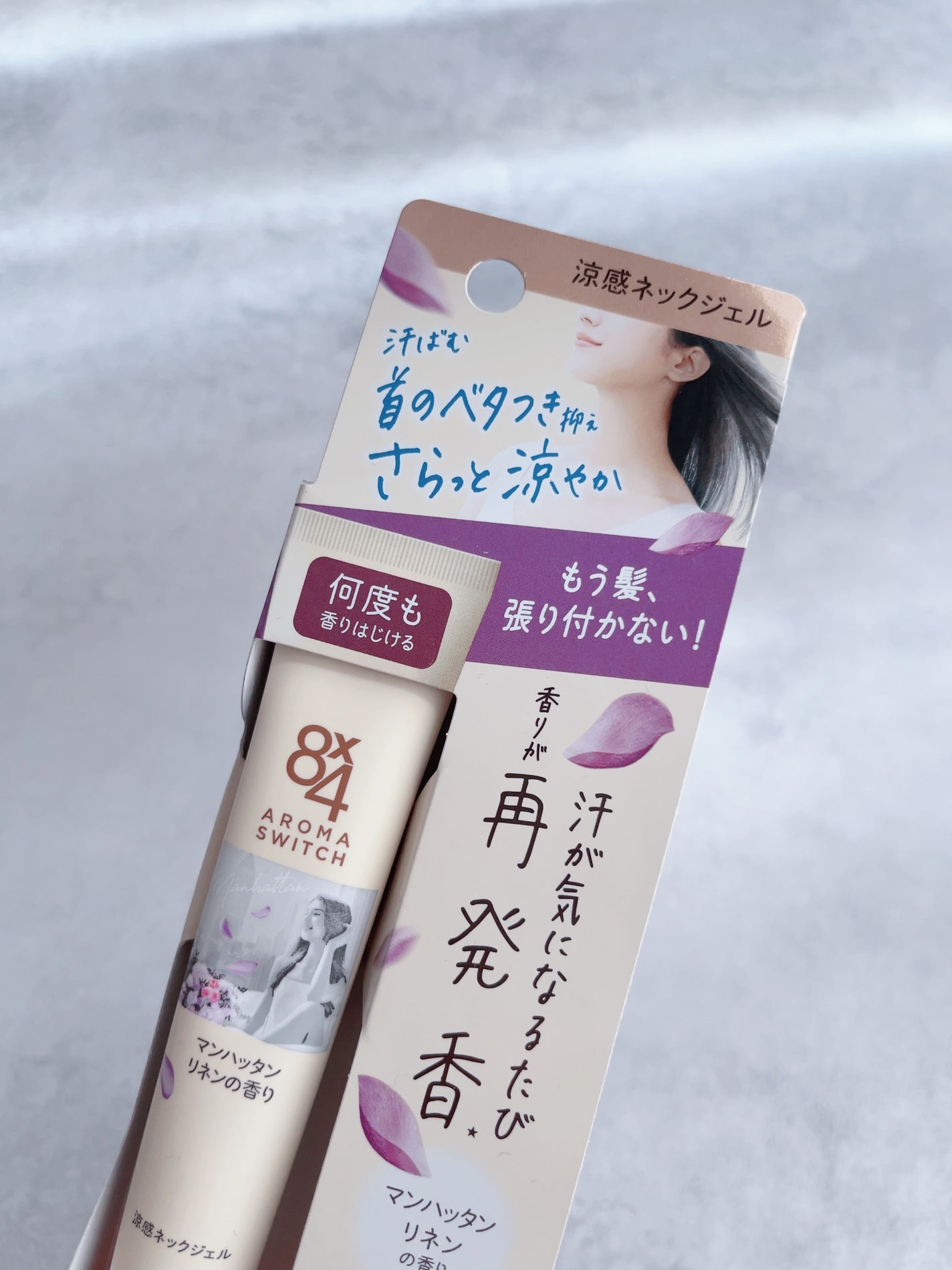 8x4 アロマスイッチ 涼感ネックジェル マンハッタンリネンの香り/8x4/デオドラント・制汗剤を使ったクチコミ(3枚目)