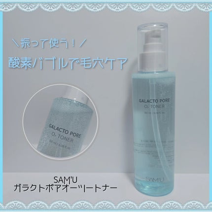 もかちゃん*フォロバ on LIPS 「#PRSAM'U様よりいただきました、ガラクトポアオーツートナ..」(1枚目)