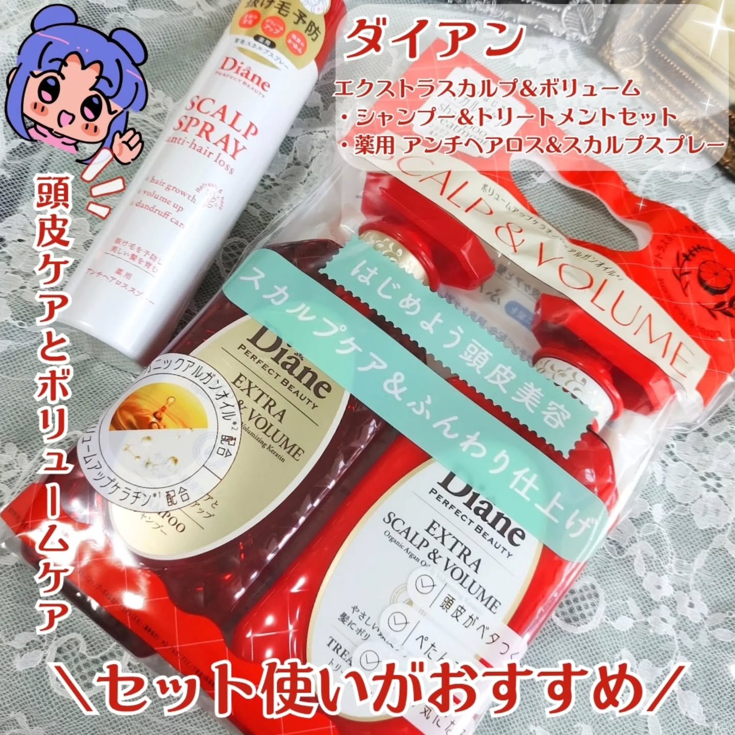 パーフェクトビューティー エクストラスカルプ＆ボリューム　シャンプー＆トリートメント/ダイアン/市販シャンプーを使ったクチコミ（2枚目）