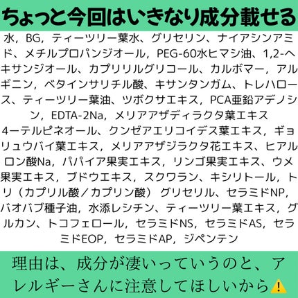ベターツリカン肌荒れ美容液/Mildlab/美容液を使ったクチコミ(2枚目)