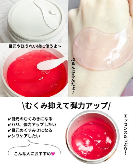 RXザ・ペプチドコラーゲン ハイドロゲルアイパッチ/COSRX/アイケア・アイクリームを使ったクチコミ(4枚目)