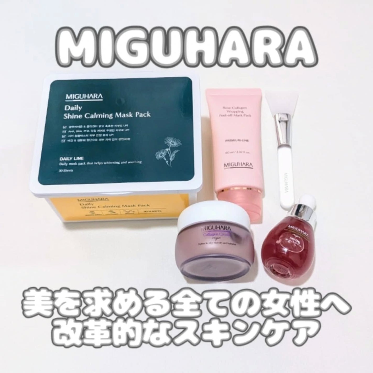 アンチリンクルエフェクトアンプルオリジン/MIGUHARA/美容液を使ったクチコミ(1枚目)