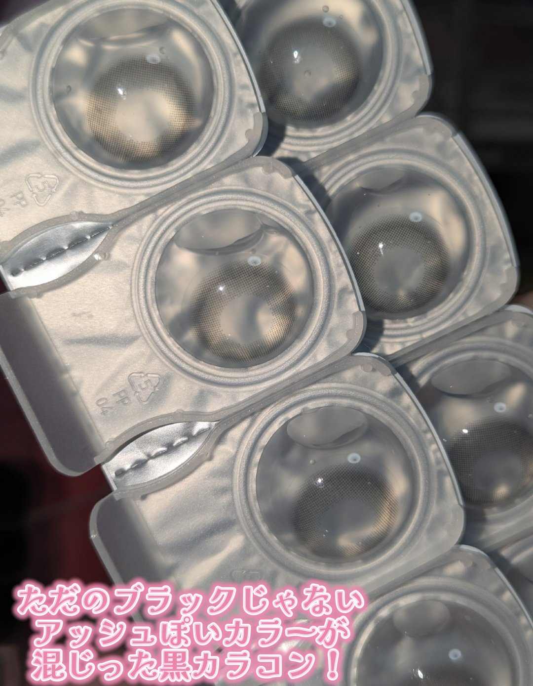 eye closet SILICONE HYDROGEL 1day/eye closet SILICONE HYDROGEL/ワンデー（１DAY）カラコンを使ったクチコミ（3枚目）