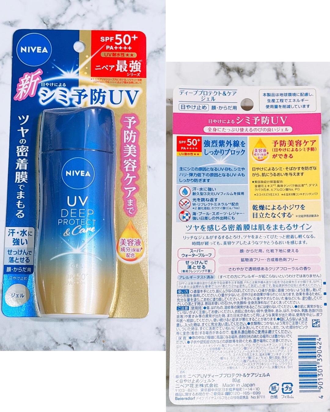 ニベアUV ディープ プロテクト＆ケア ジェル/ニベア/日焼け止めジェルを使ったクチコミ（2枚目）