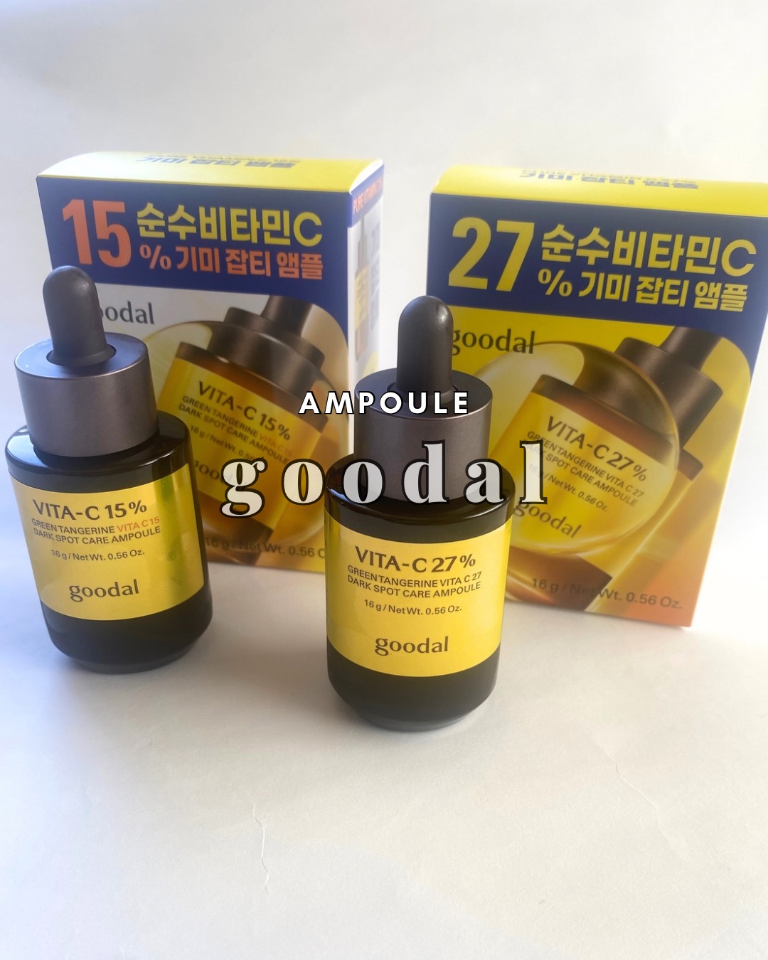 グリーンタンジェリンビタC27ダークスポットケアアンプル/goodal/美容液を使ったクチコミ（1枚目）