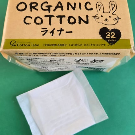 オーガニックコットンライナー ロングサイズ/コットン・ラボ/おりものシートの画像