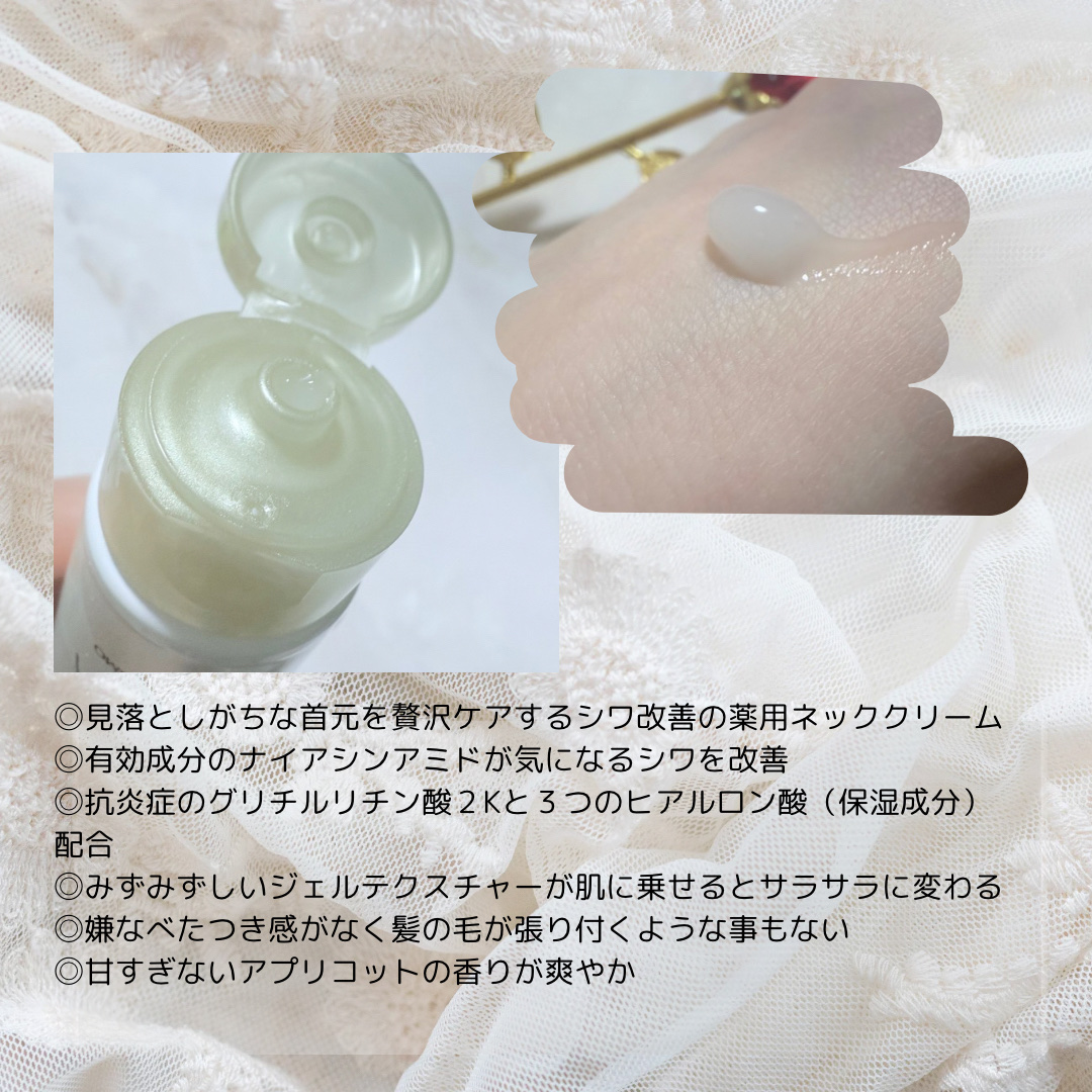 ハリーハリー 薬用おとなの美くびクリーム リッチ（医薬部外品）/ハリーハリー/ネック・デコルテケアを使ったクチコミ（2枚目）