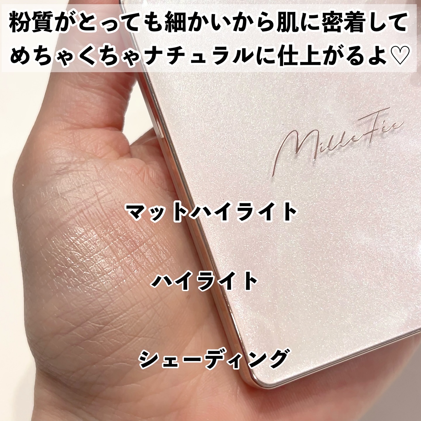 チート顔コントゥアパレット/MilleFée/パウダーハイライトを使ったクチコミ（3枚目）