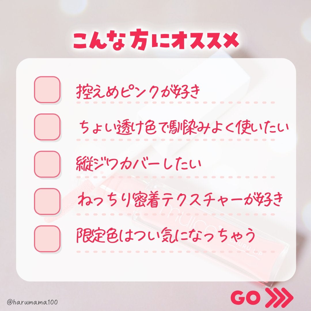 ちゅるリップランパー/muice/リッププランパーを使ったクチコミ(3枚目)