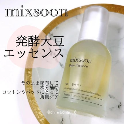 大豆エッセンス/mixsoon/美容液を使ったクチコミ(1枚目)