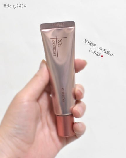 ダーマセプトRX VAセラム/ダーマセプトRX/美容液を使ったクチコミ(4枚目)