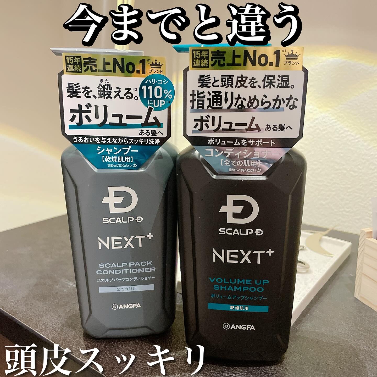 SCALP Ｄ NEXT+/アンファー(スカルプD)/スカルプシャンプーを使ったクチコミ（1枚目）