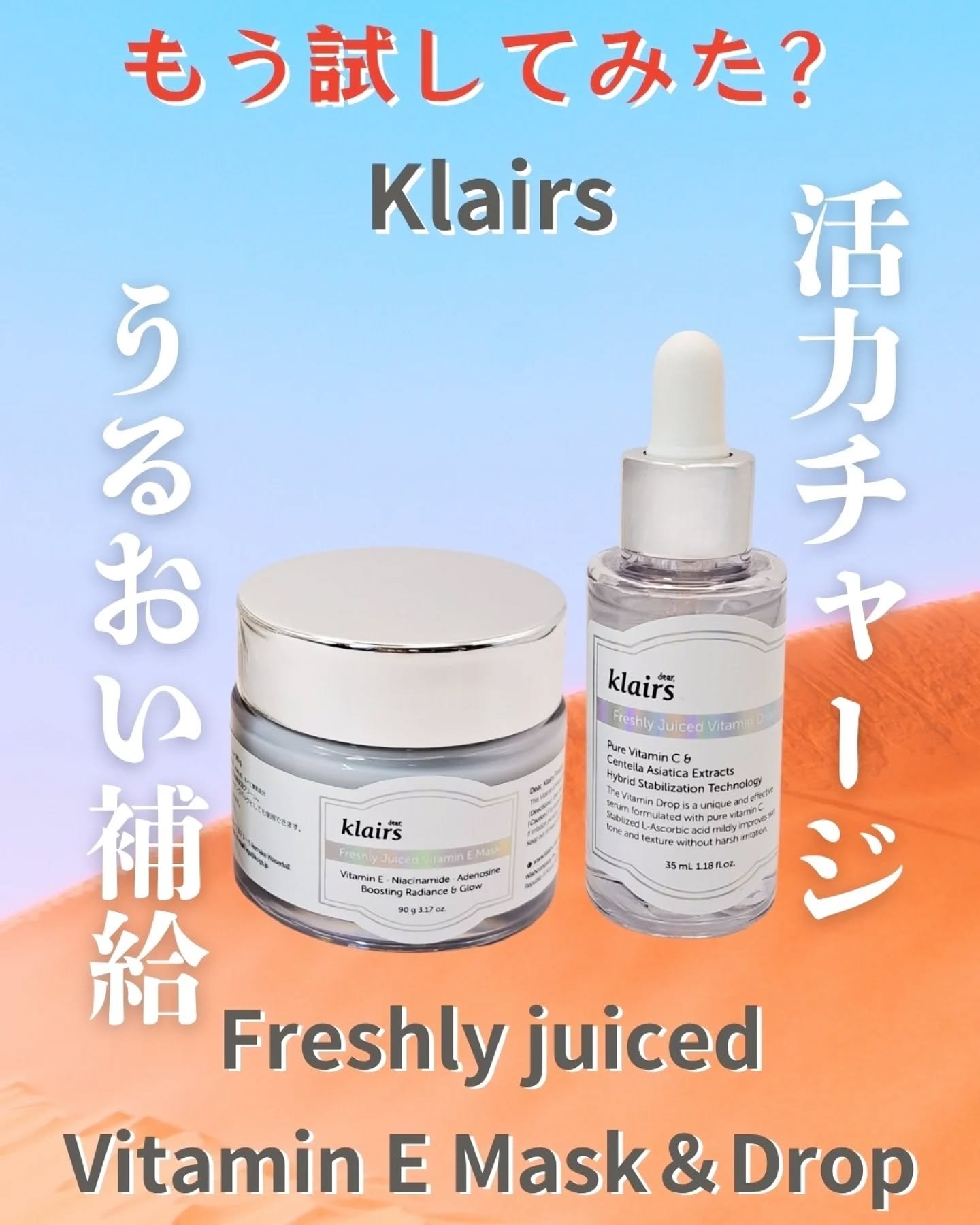 フレッシュリージュースドビタミンドロップ(35ml)/Klairs/美容液を使ったクチコミ（1枚目）