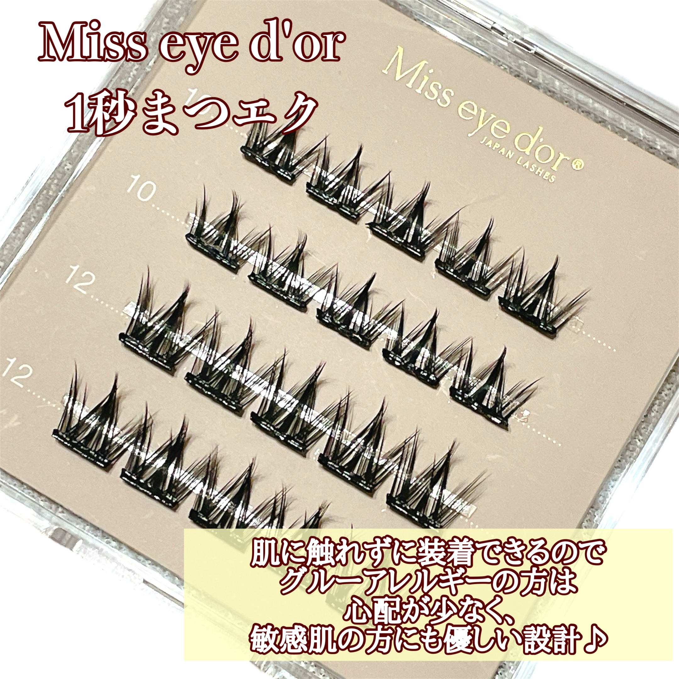 1秒まつエク/Miss eye d'or/つけまつげを使ったクチコミ（2枚目）