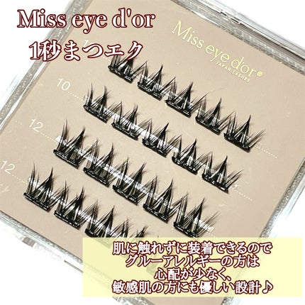 1秒まつエク/Miss eye d'or/つけまつげを使ったクチコミ(2枚目)