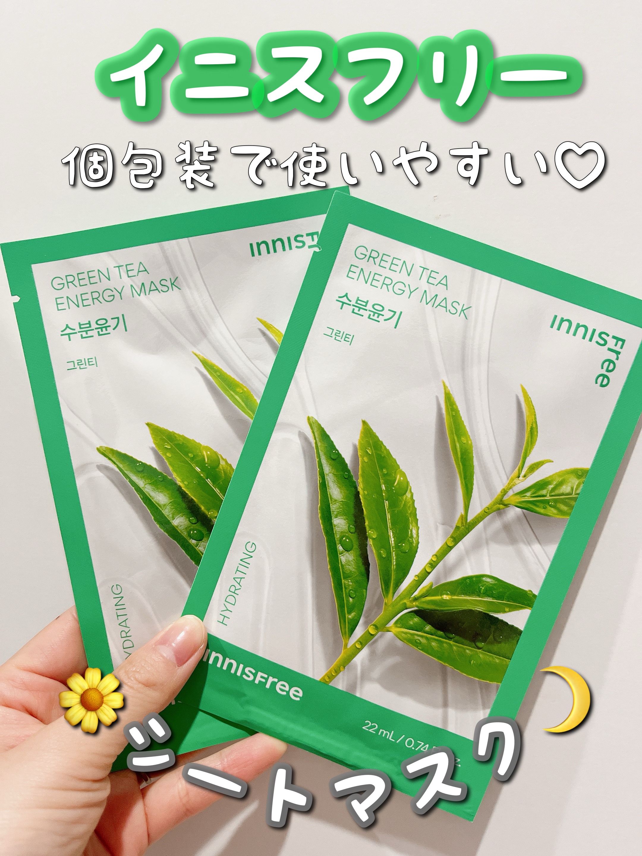 ボタニカル　マスクシート/innisfree/シートマスク・パックを使ったクチコミ（1枚目）