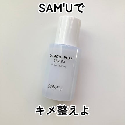 ガラクトポアセラム/SAM'U/美容液を使ったクチコミ(1枚目)