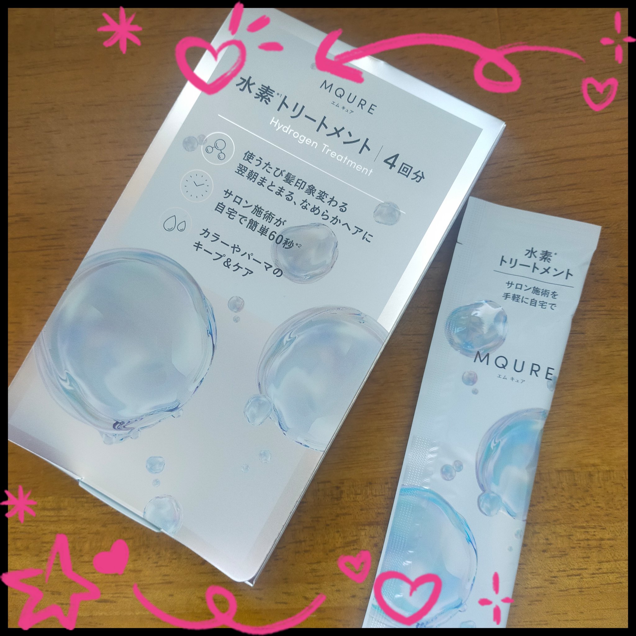 MQURE 水素※1トリートメント/MQURE/洗い流すヘアトリートメントを使ったクチコミ（1枚目）