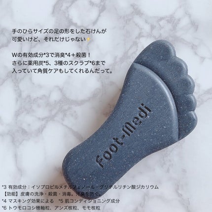薬用 フットソープD1 爽快ミント/フットメジ/レッグ・フットケアを使ったクチコミ(2枚目)