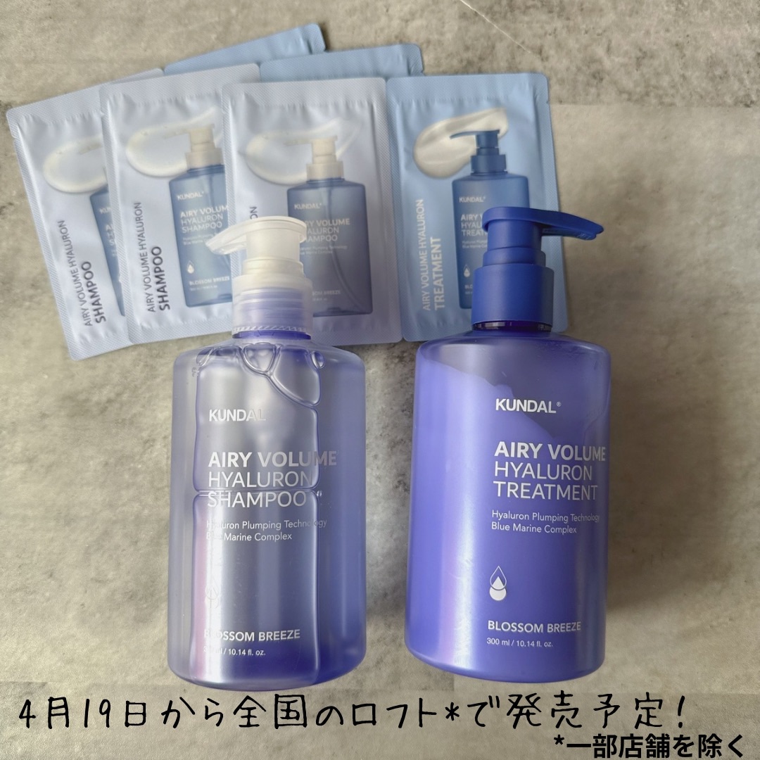 クンダル  エアリーボリュームヒアルロンシャンプー/トリートメント/KUNDAL/市販シャンプーを使ったクチコミ（3枚目）