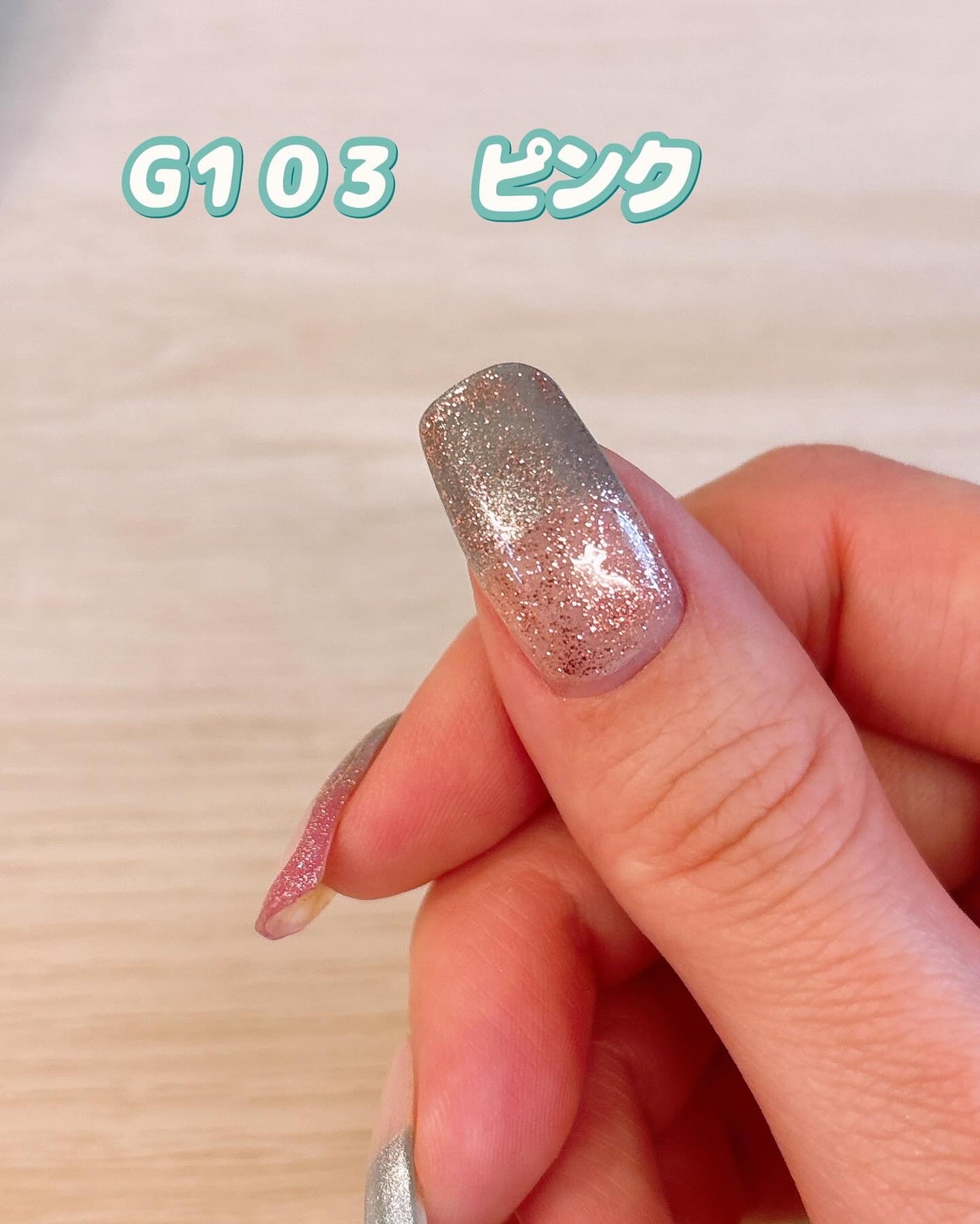 カラースティックネイルジェル/and us/ジェルネイルを使ったクチコミ(7枚目)