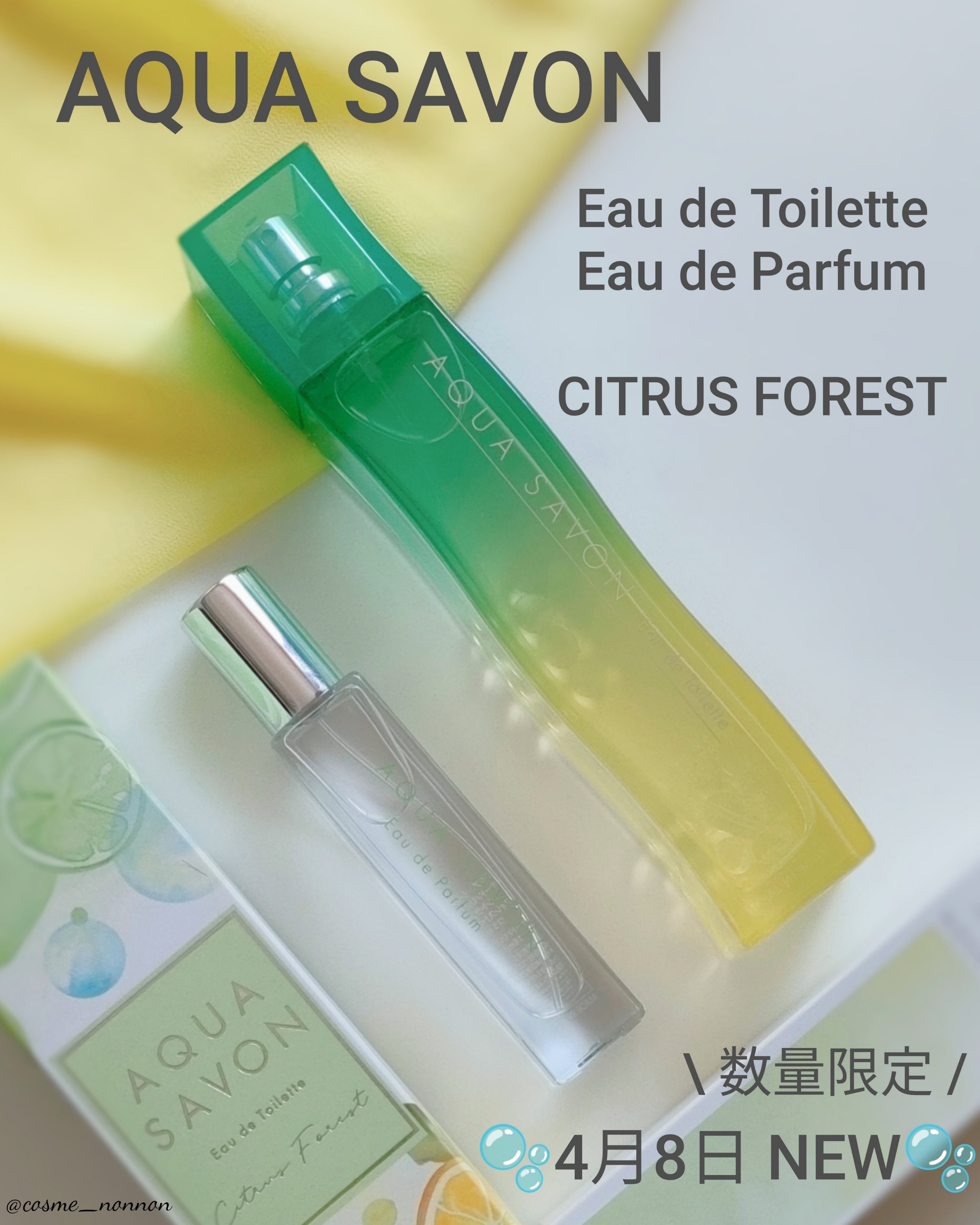 アクア　シャボン　シトラスフォレストの香り　オードトワレ/アクアシャボン/香水(その他)を使ったクチコミ（1枚目）