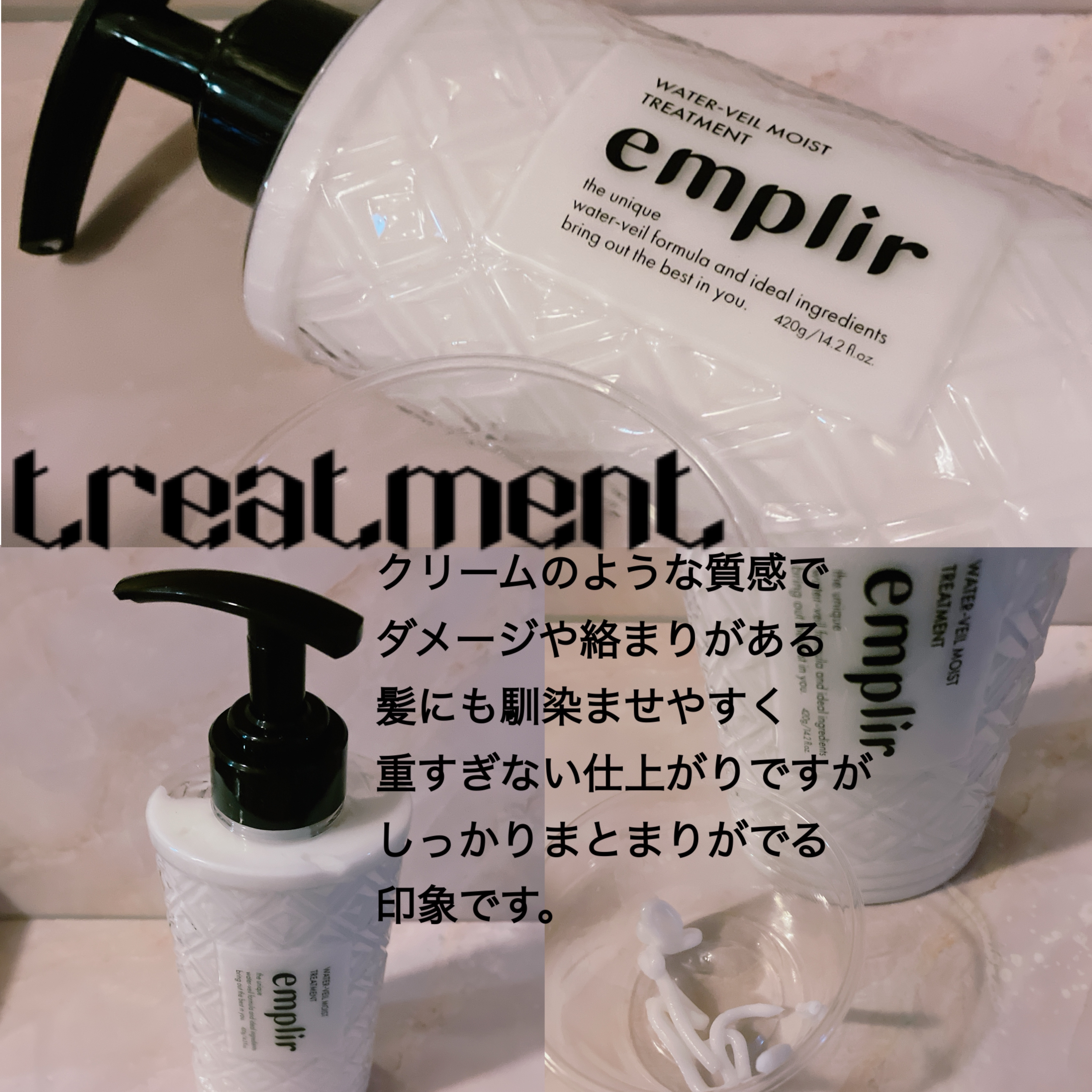 ウォーターベール　モイストシャンプー／トリートメント/emplir/市販シャンプーを使ったクチコミ（3枚目）