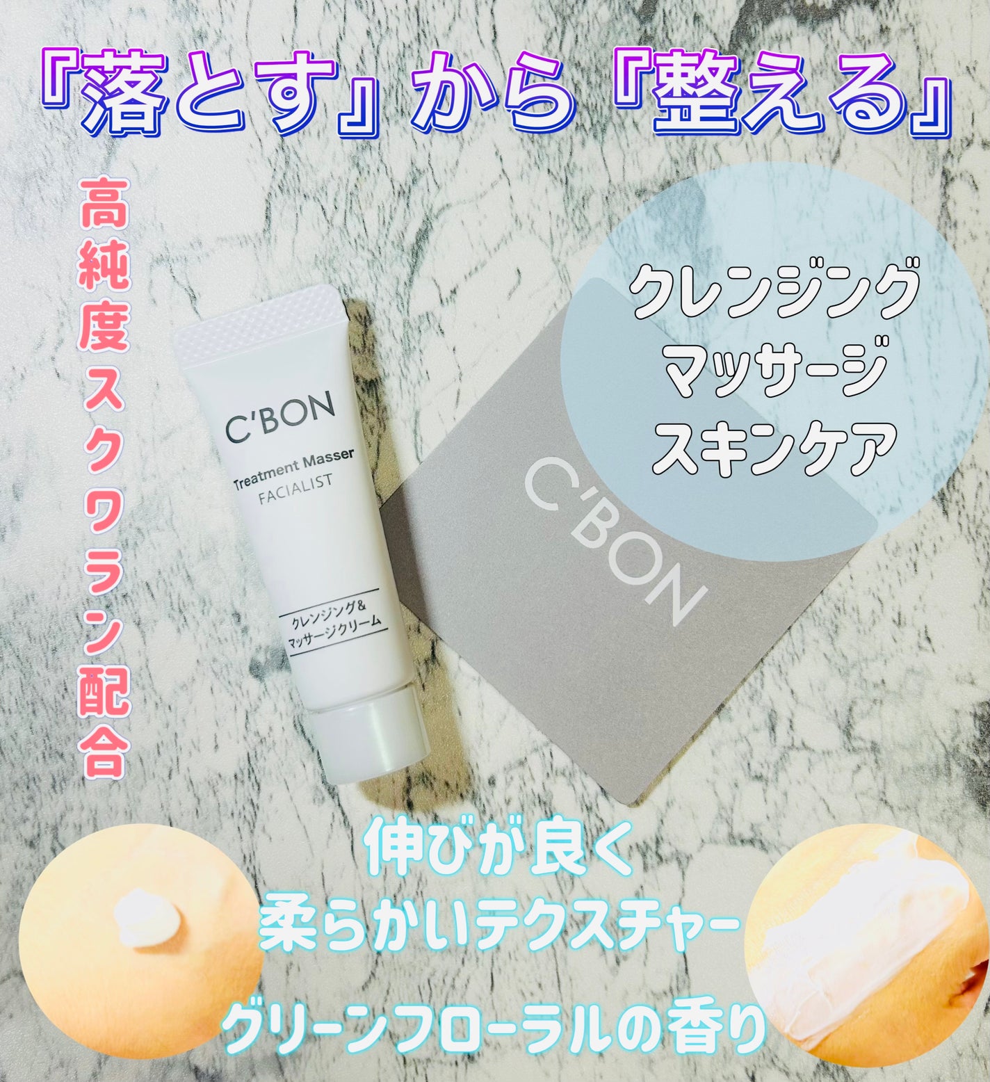 フェイシャリスト トリートメントマセa (ふき取りタイプ)/シーボン./クレンジングクリームを使ったクチコミ(2枚目)