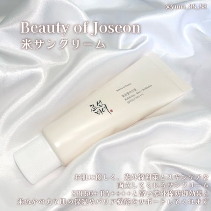 米サンクリーム/Beauty of Joseon/フェイスクリームを使ったクチコミ(2枚目)
