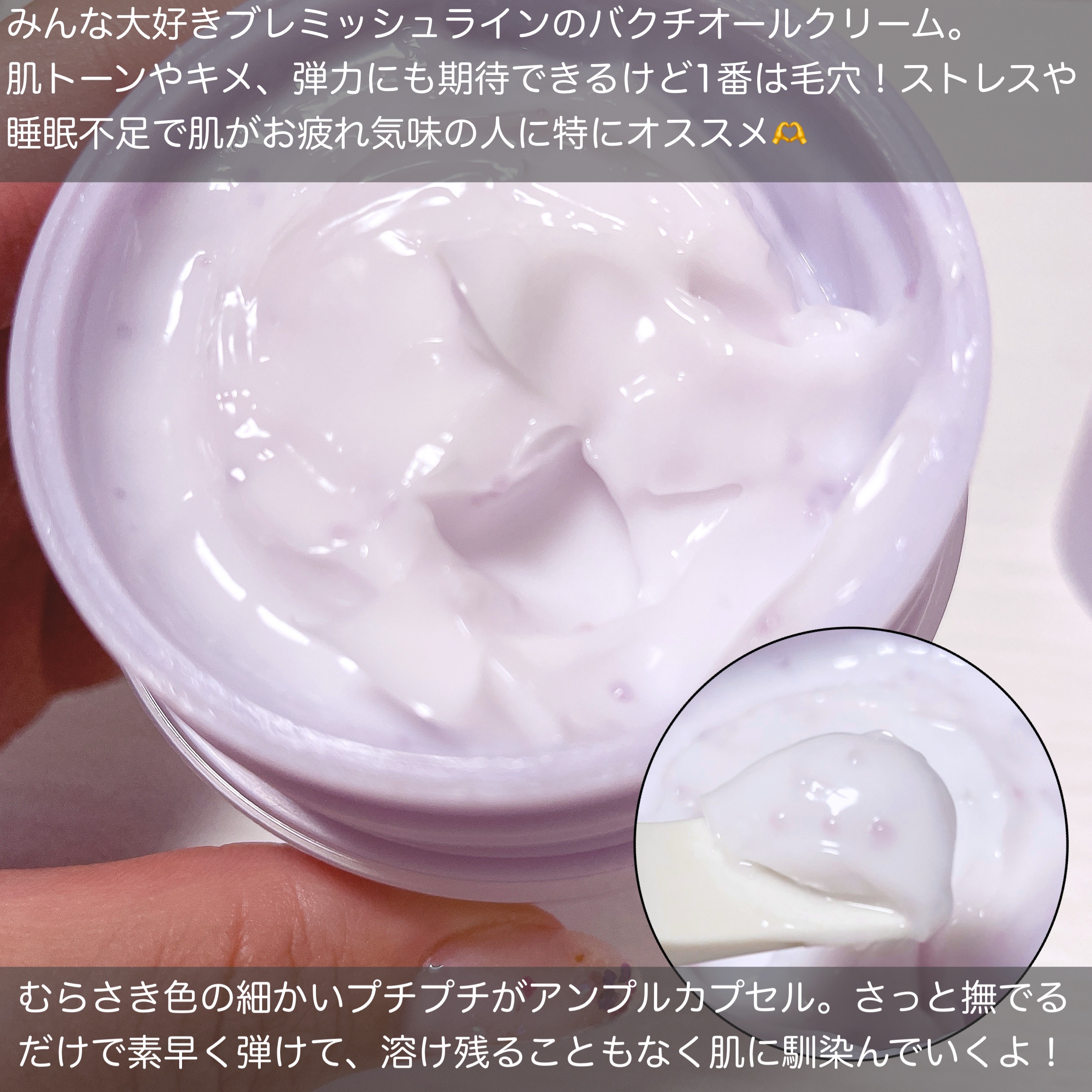 ドクタージー バクチオールポアジェットクリーム/Dr.G/フェイスクリームを使ったクチコミ（2枚目）