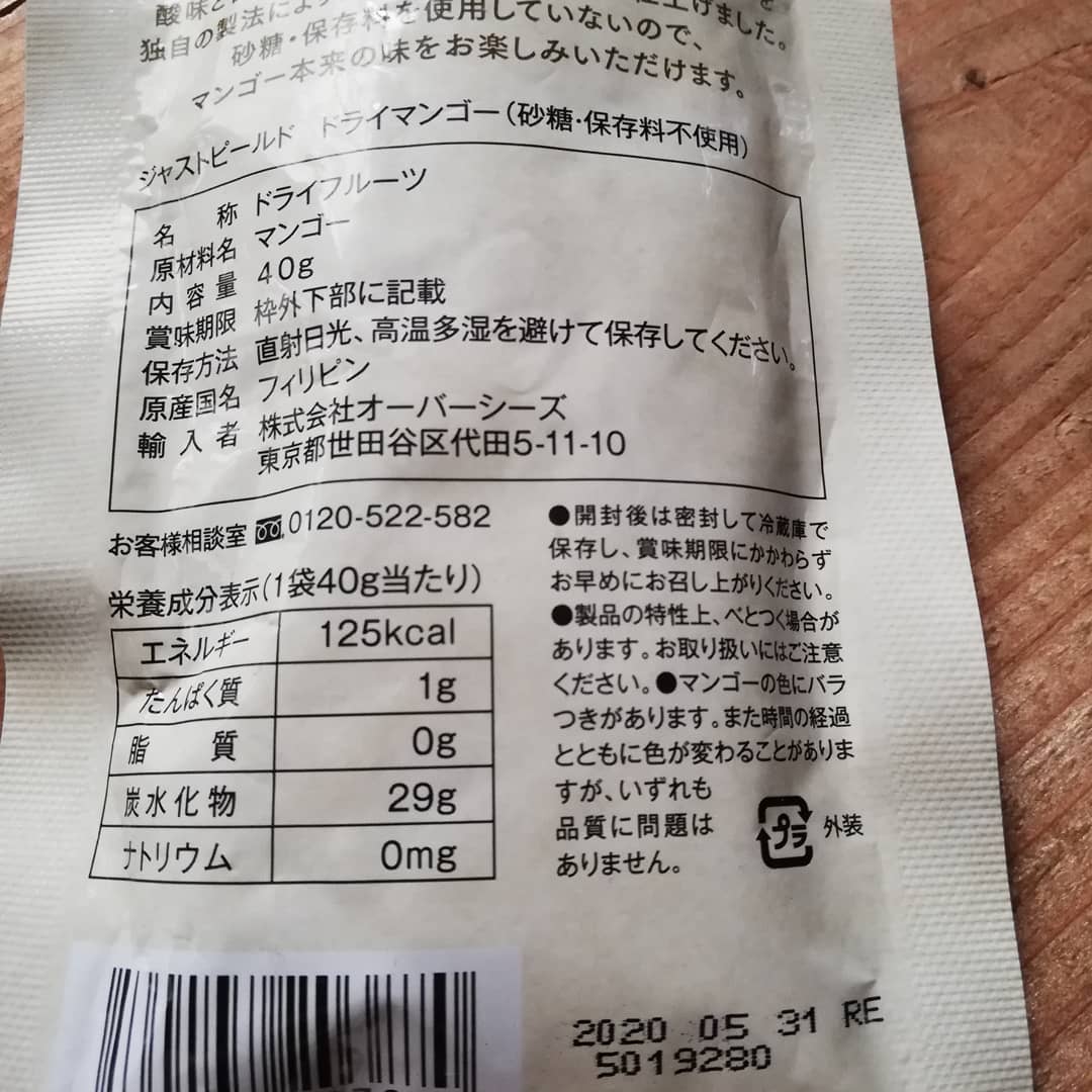 ひとりコスメ部 フォロバ100 on LIPS 「カルディで買ったこのドライフルーツ凄く美味しかった!😋😋🥰🥰🥰..」(2枚目)