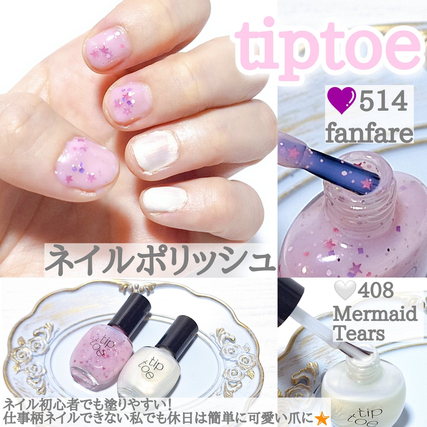 ティップトウネイルポリッシュ/tiptoe/マニキュアを使ったクチコミ(1枚目)