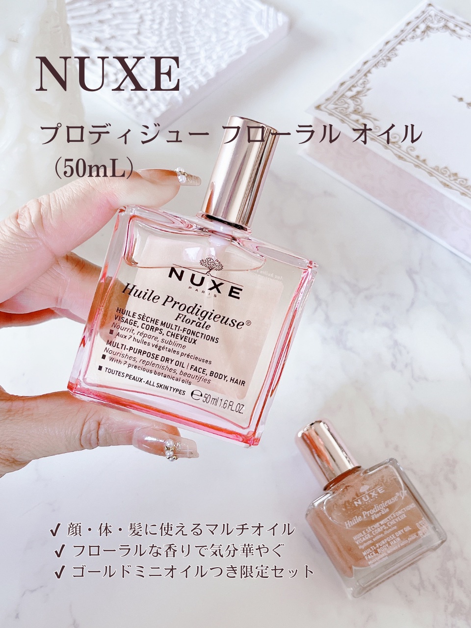 プロディジュー フローラル オイル/ニュクス/フェイスオイルを使ったクチコミ（2枚目）