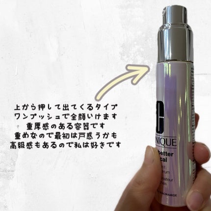 イーブン ベター イルミネーティング ブライト セラム/CLINIQUE/美容液を使ったクチコミ(3枚目)
