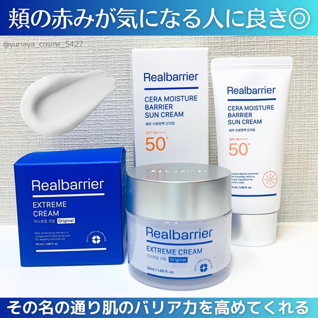 リアルバリア エクストリームクリーム オリジナル/Real Barrier/フェイスクリームを使ったクチコミ（1枚目）