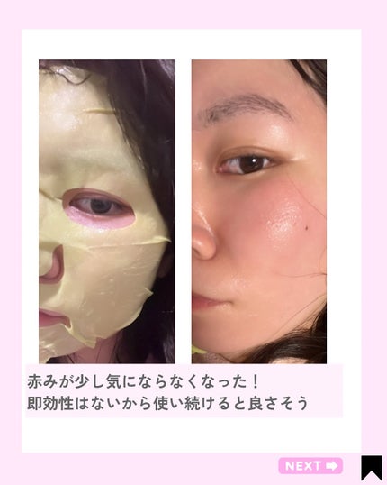 ACディープ クールカーミング マスク/DEWYTREE/シートマスク・パックを使ったクチコミ(6枚目)