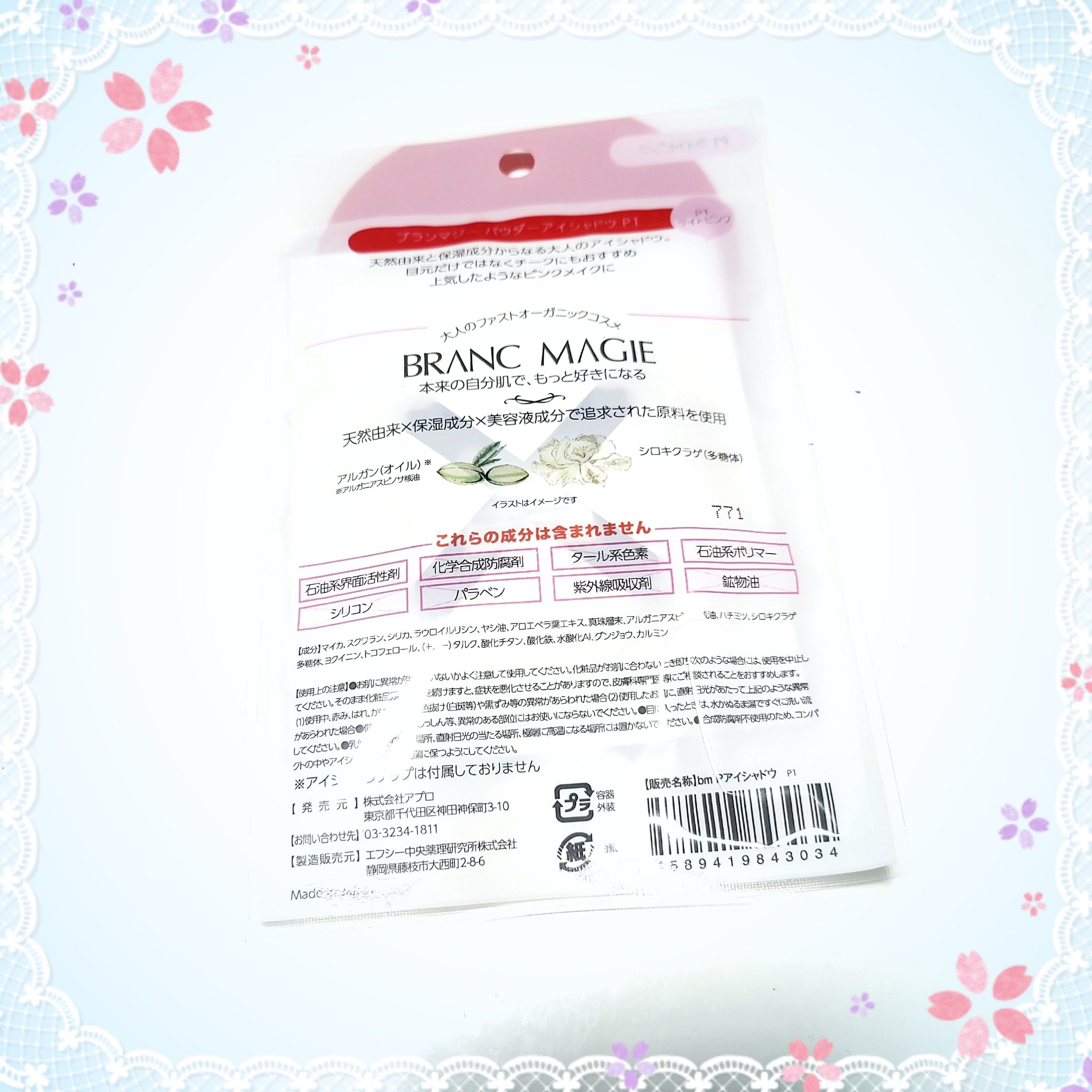 パウダーアイシャドウ/Branc Magie（ブランマジー）/単色アイシャドウを使ったクチコミ（2枚目）