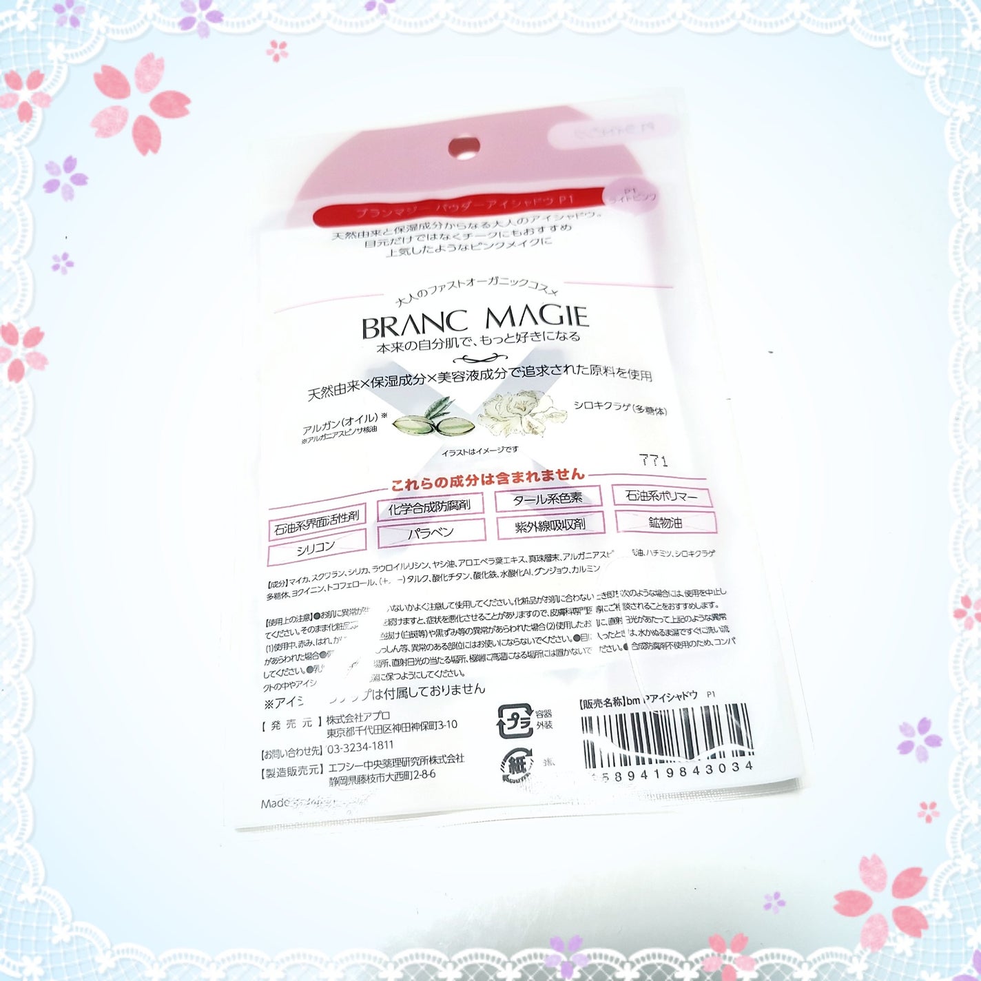 パウダーアイシャドウ/Branc Magie(ブランマジー)/単色アイシャドウを使ったクチコミ(2枚目)