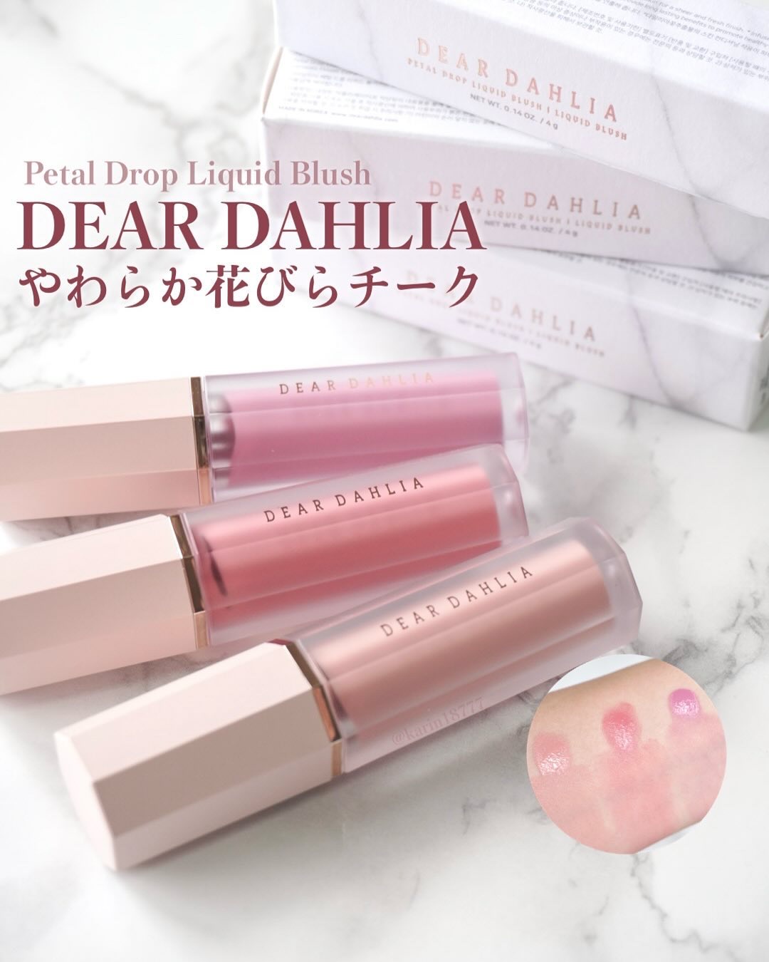 ペタルドロップリキッドブラッシャー/DEAR DAHLIA/リキッドチークを使ったクチコミ（1枚目）