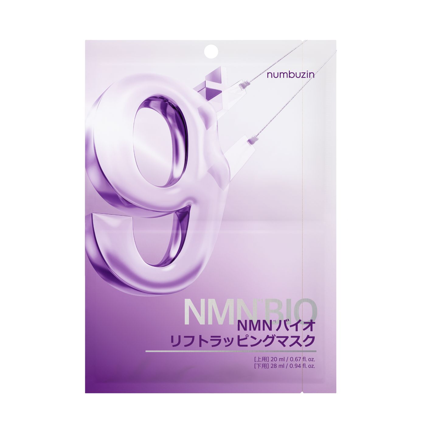 9番 NMNバイオリフトラッピングマスク 1枚(上用 20mL×1+下用 28mL×1)