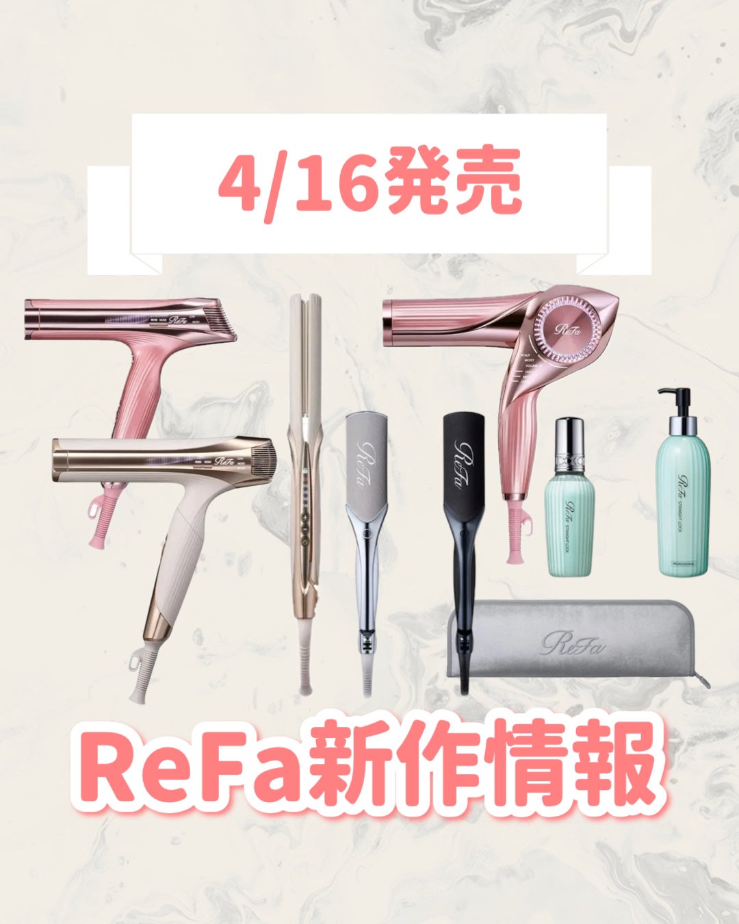 リファ ストレートアイロン プロ|ReFa他、6商品を使った口コミ リファ ストレートアイロン プロ|ReFa他、6商品を使った口コミ