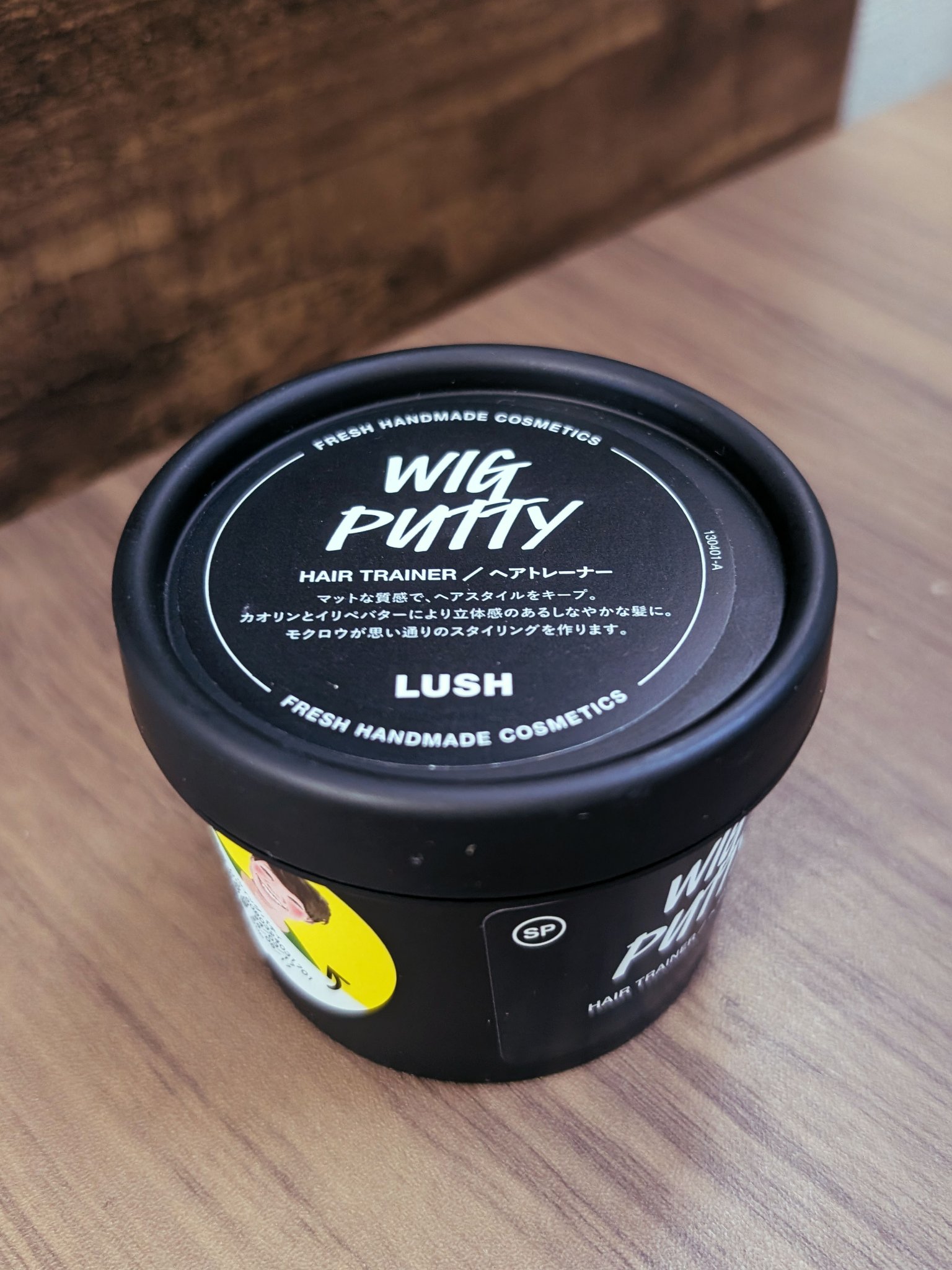 ウィッグパティ/ラッシュ/ヘアワックス・クリームを使ったクチコミ（2枚目）