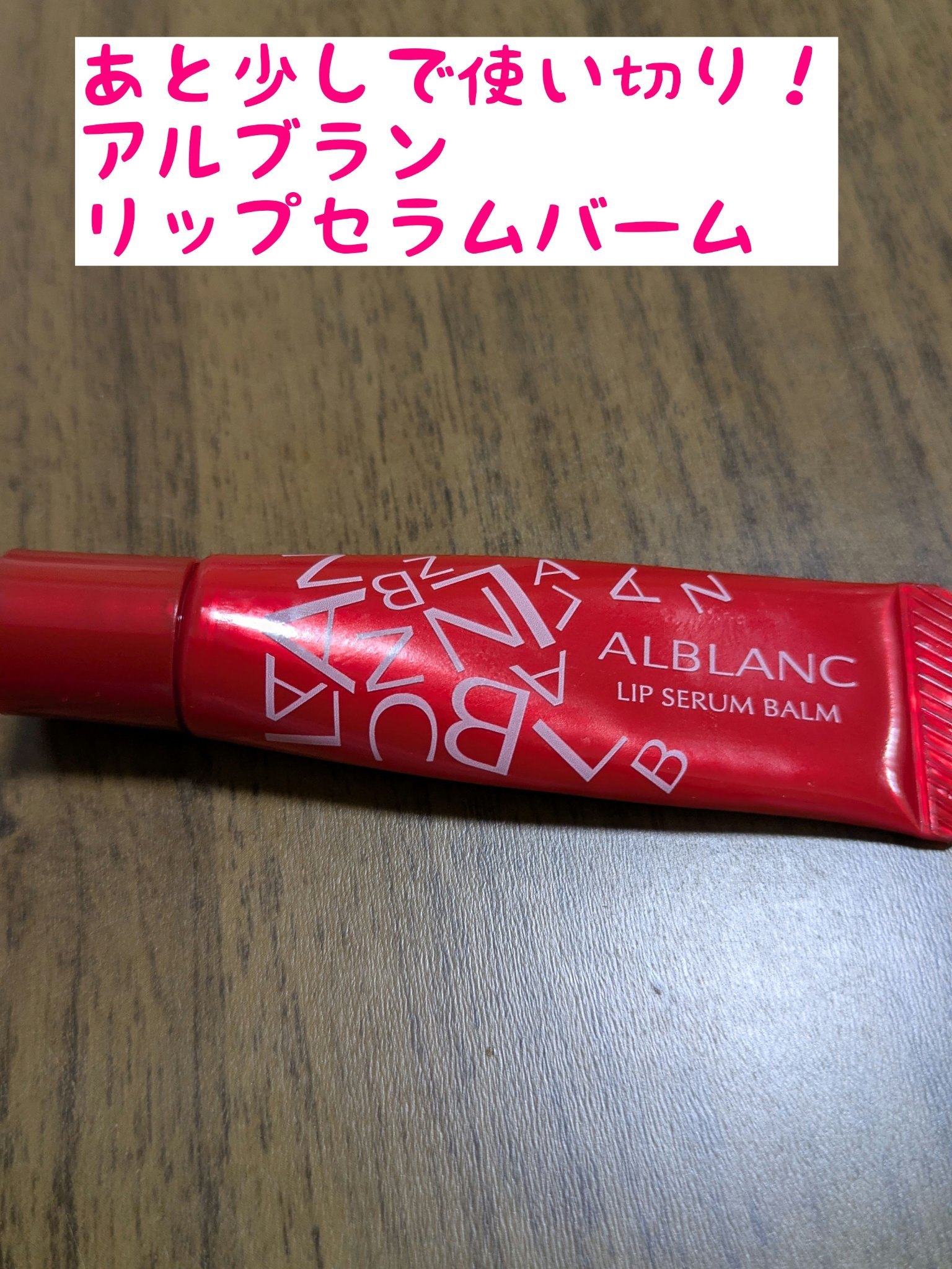 ディープモイスチャーナイトプロテクト　無香料/ニベア/リップマスクを使ったクチコミ（2枚目）