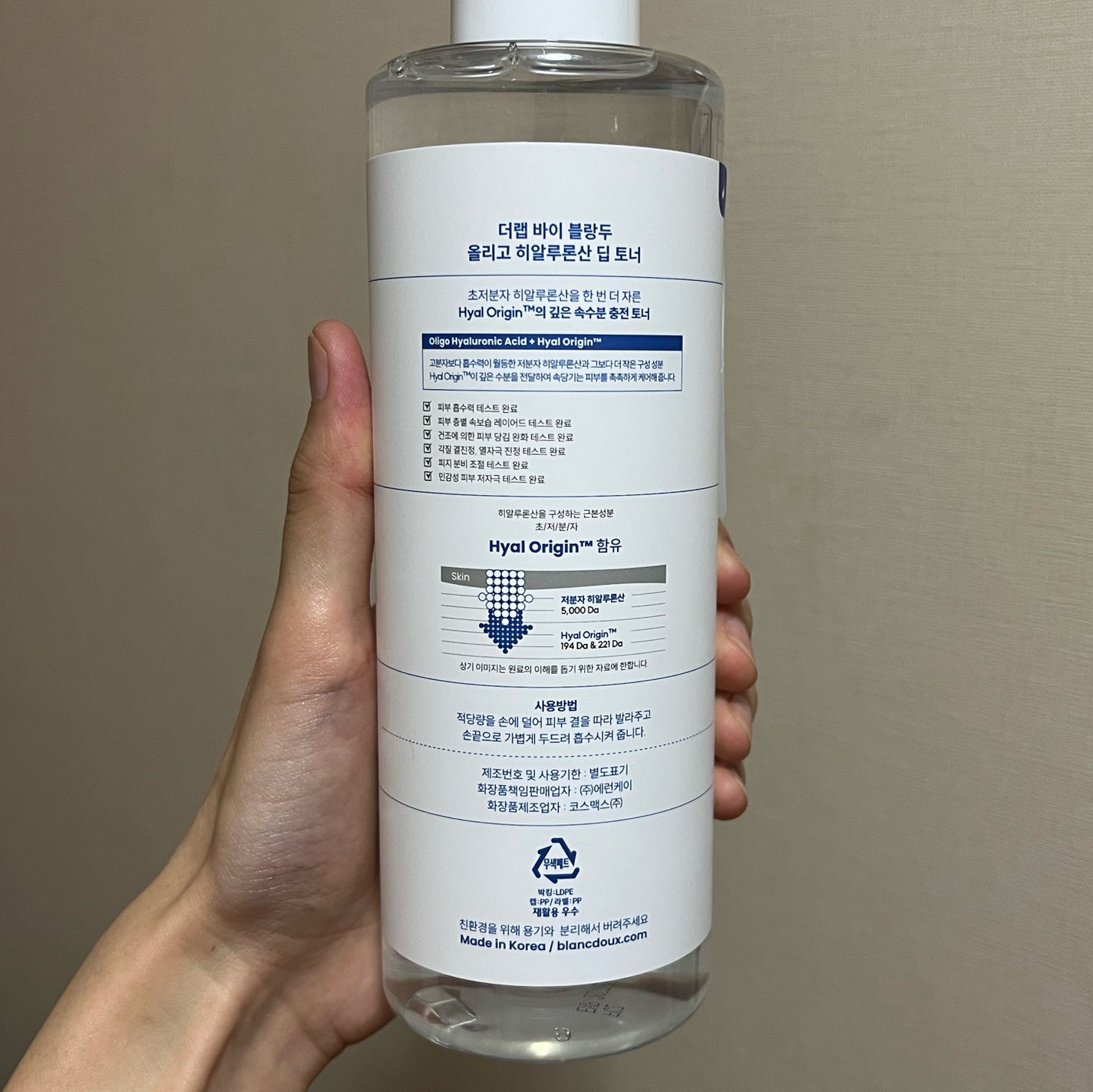 オリゴヒアルロン酸 5000 トナー/THE LAB by blanc doux(ザラボバイブランドゥ)/化粧水を使ったクチコミ(4枚目)