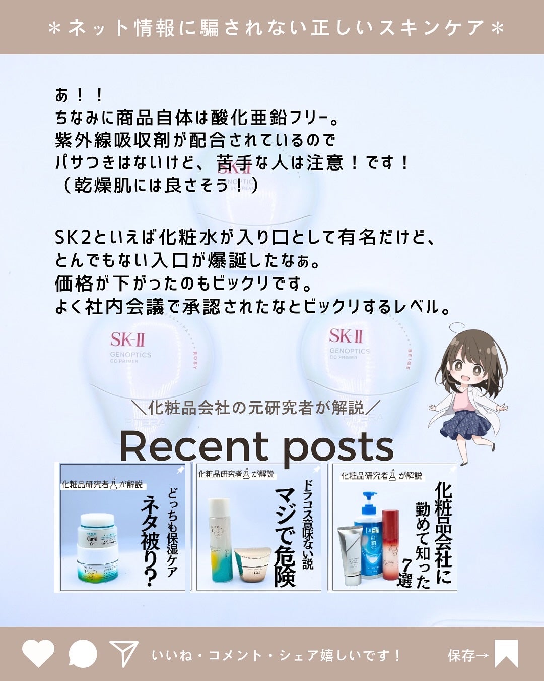 とまと村長@化粧品研究者 on LIPS 「成分がいいとか色味がいいとか、色々言いたいことはありますが!..」(10枚目)