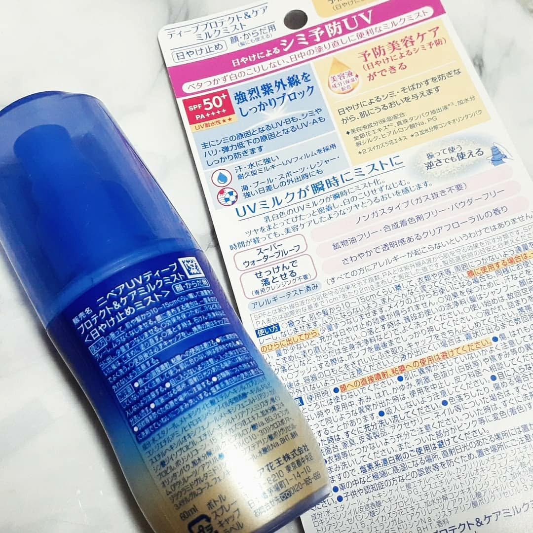 ニベアUV ディーププロテクト＆ケア ミルクミスト/ニベア/日焼け止めミスト・スプレーを使ったクチコミ（2枚目）