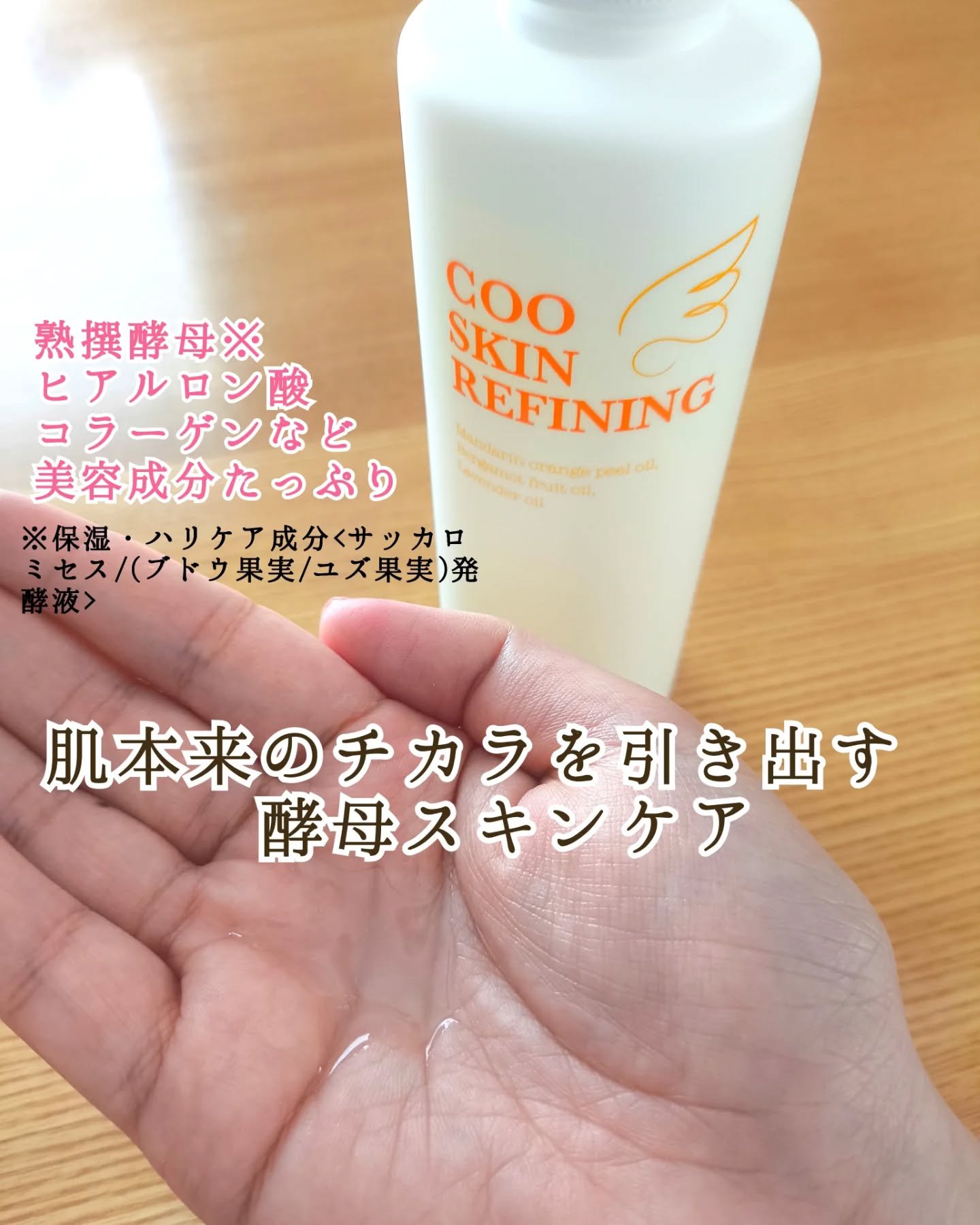 クー・スキンリファイニング リキッドゲルクレンジング/クー・スキンリファイニング/クレンジングジェルを使ったクチコミ（2枚目）