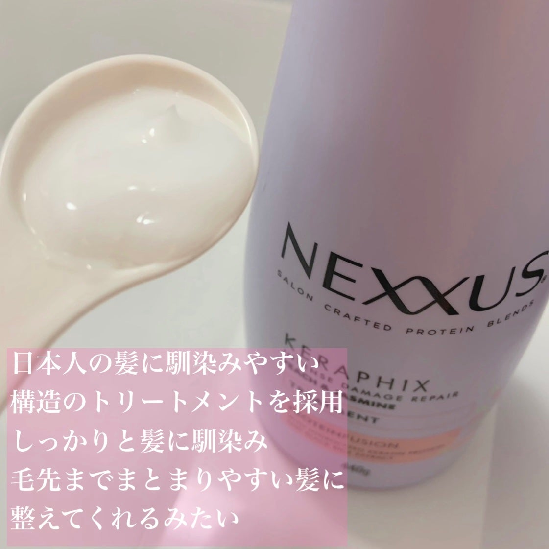 ネクサス インテンスダメージリペア ピーチ&ジャスミン シャンプー・トリートメント ポンプセット/NEXXUS(ネクサス)/市販シャンプーを使ったクチコミ(4枚目)