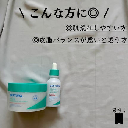 エイシカ365クイックマスクパッド/AESTURA/トナーパッドを使ったクチコミ(9枚目)